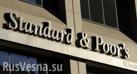 S&P повысило рейтинги «Газпрома», РЖД, ВЭБ и еще шести компаний