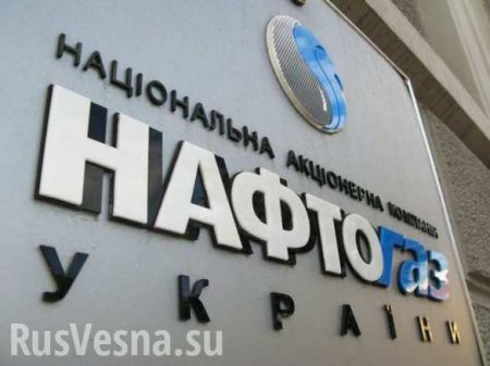 «Нафтогаз» будет добиваться от «Газпрома» пересмотра тарифа на транзит газа