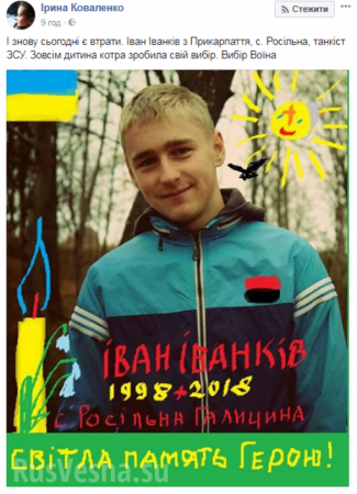 Пособница украинских карателей показала фото «атошников», ликвидированных на Донбассе (ФОТО)