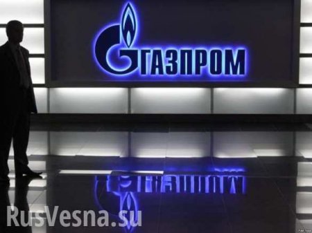 «Газпром» начинает и выигрывает. Как российская компания «завоевала» Европу (ФОТО)