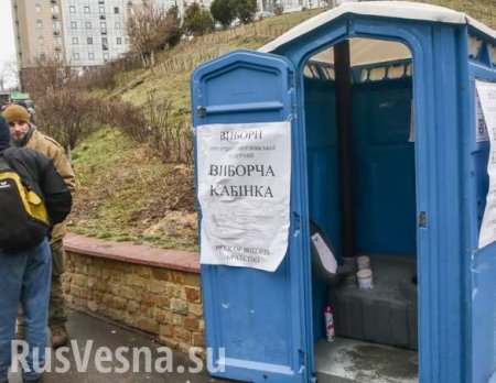 Одесса: противотанковые ежи и биотуалет вместо кабинки для голосования у консульства России (ФОТО, ВИДЕО)