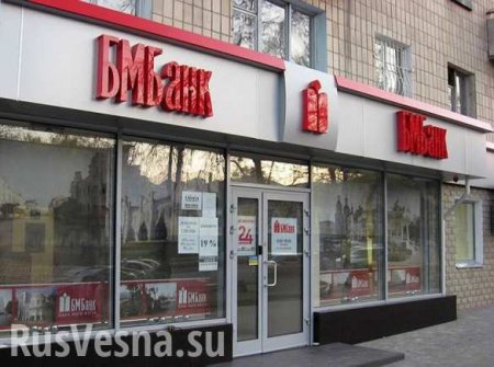 Еще один российский банк покинул Украину