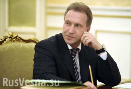 Вице-премьер Шувалов предложил многократно повысить зарплаты чиновникам