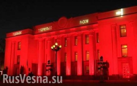 Победим туберкулез! — здание Рады окрасили в кроваво-красный цвет (ФОТО)