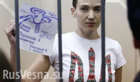 Правосудие по-украински: Суд отпустил Савченко и арестовал её одним решением