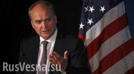 Посол России выразил жёсткий протест Госдепу из-за высылки дипломатов