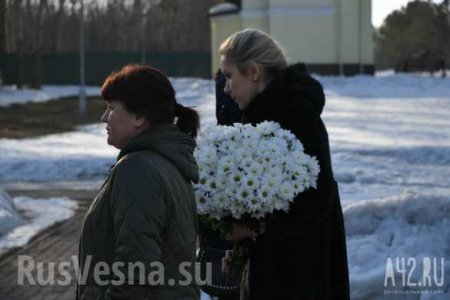 В Кемерово прощаются с погибшими в пожаре (+ФОТО)