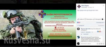 Скандал в Польше: «Военкоматы вербуют в русскую армию», — Gazeta.pl (ФОТО)
