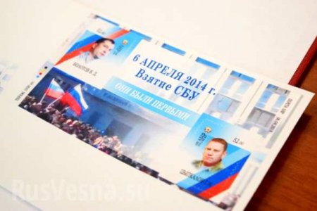 «Они были первыми»: к годовщине борьбы за независимость в ЛНР выпустили почтовые марки с Болотовым и Цыпкаловым (ФОТО)