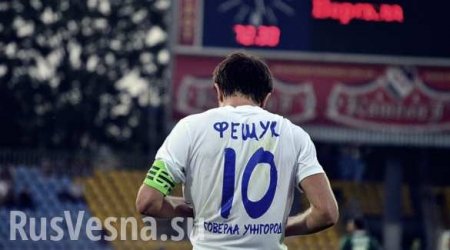 Украинского футболиста дисквалифицировали за «мастурбацию» на стадионе (ВИДЕО)