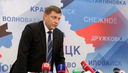 Захарченко распорядился ликвидировать таможенные пошлины между ДНР и ЛНР