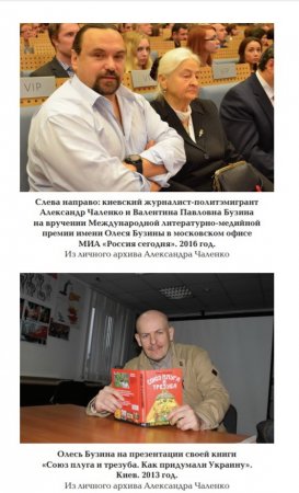 В Москве вышла новая книга об Олесе Бузине (ФОТО, ВИДЕО)