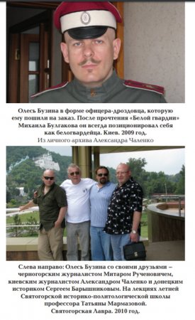 В Москве вышла новая книга об Олесе Бузине (ФОТО, ВИДЕО)