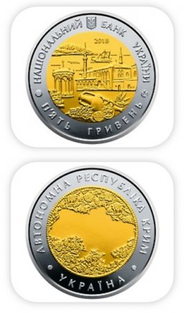 Фантомные деньги: Нацбанк Украины выпускает монеты с изображением Крыма