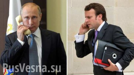 Путин провёл телефонный разговор с Макроном