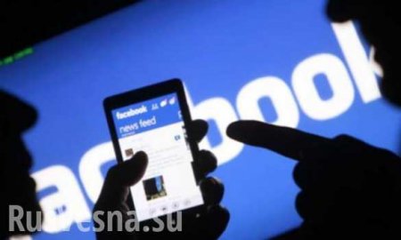 «Фейсбук» будет цензурировать СМИ по «рейтингу достоверности»