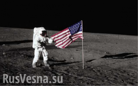Российские физики подтвердили подлинность высадки астронавтов США на Луну
