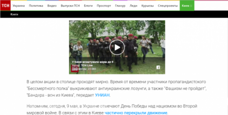 «Расчехлились»: Украинские СМИ назвали лозунг «Фашизм не пройдёт» антиукраинским (ФОТОФАКТ)