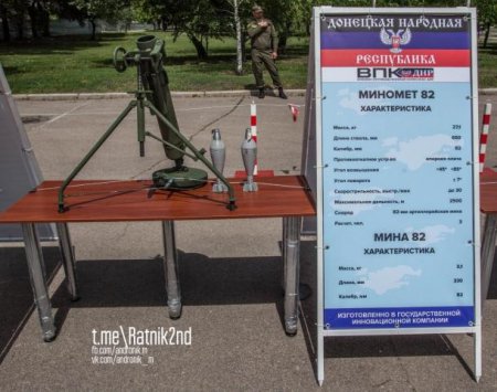 Выставка вооружения производства ДНР
