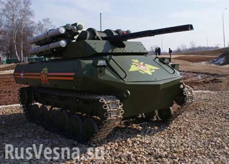 В США назвали российские роботы-танки «революционным оружием» (+ВИДЕО)