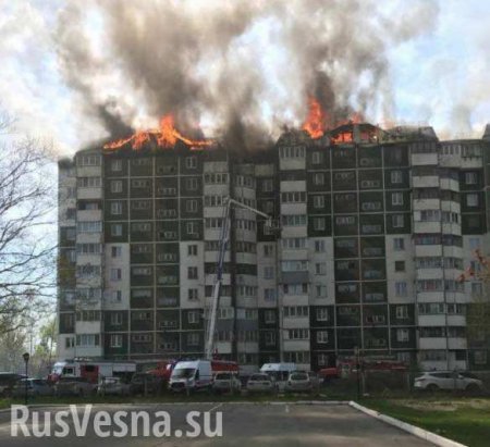 Площадь возгорания 700 кв. м: в Южно-Сахалинске пылает 10-этажный дом (ФОТО, ВИДЕО)