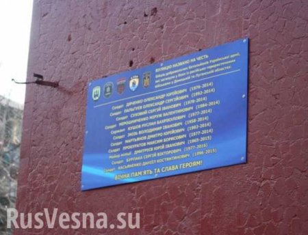 Мемориальную доску украинским добровольцам облили краской в Запорожье (ФОТО)