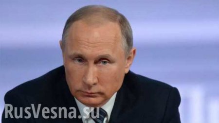 Путин предостерёг Запад от нарушения «красной черты» в отношениях с Россией