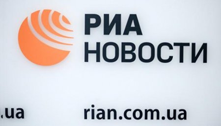 В ОБСЕ осудили санкции против РИА Новости Украина