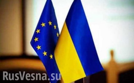 ЕС намерен выделить Украине макрофинансовую помощь в 1 млрд евро