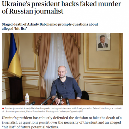 Британские СМИ раскритиковали «фейковую смерть» Бабченко