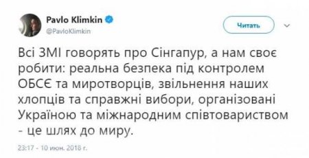 Климкин рассказал, каким будет «путь к миру» на Донбассе