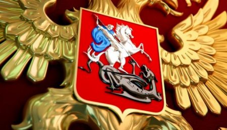 Жителя Астрахани оштрафовали за публикацию герба России в социальной сети