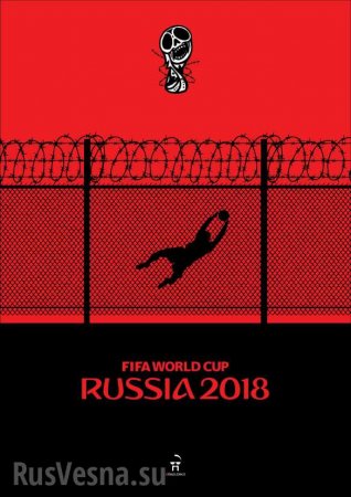 «Кровавый чемпионат»: На Украине нарисовали свой календарь ЧМ-2018 (ФОТО)