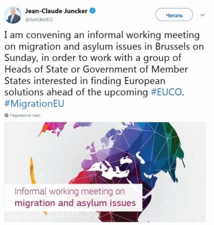 Глава Еврокомиссии созывает экстренную встречу ЕС по миграции