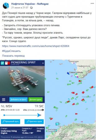 Попытка пошутить над «Газпромом» провалилась: в Сети высмеяли «Нафтогаз» (ФОТО)