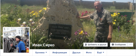 Украинские СМИ опознали признавшегося в поставках взрывчатки террористу Сенцову человека