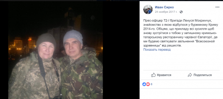 Украинские СМИ опознали признавшегося в поставках взрывчатки террористу Сенцову человека