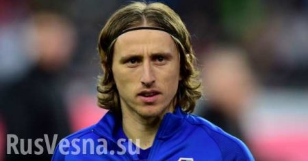 Капитан сборной Хорватии удивился, что его команда будет играть с Россией в 1/4 финала