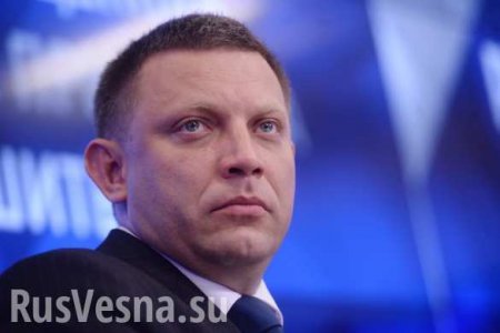 ОФИЦИАЛЬНО: Глава ДНР сократил продолжительность комендантского часа в Республике
