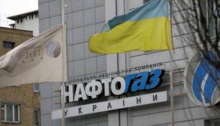 Генпрокуратура Украины расследует миллионные премии в «Нафтогазе»