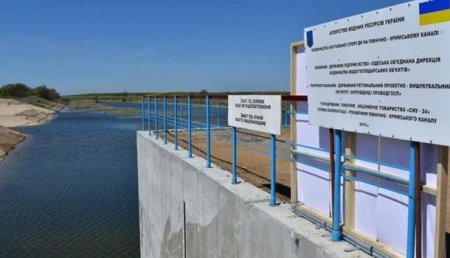 Непонятно зачем: Украина почти достроила дамбу на канале в Крым