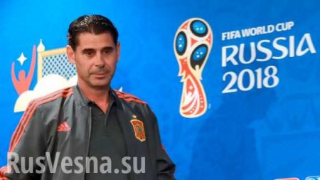 Сборная Испании уволила тренера, с которым уступила России в 1/8 финала ЧМ-2018