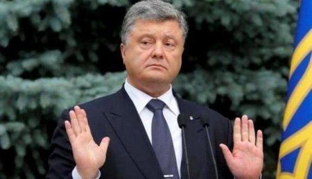 Экс-министр обороны Украины: Порошенко «пойдёт под суд»