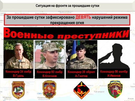 Вооружённые столкновения ВСУ и нацбатов, есть потери: сводка о военной ситуации на Донбассе (ИНФОГРАФИКА)