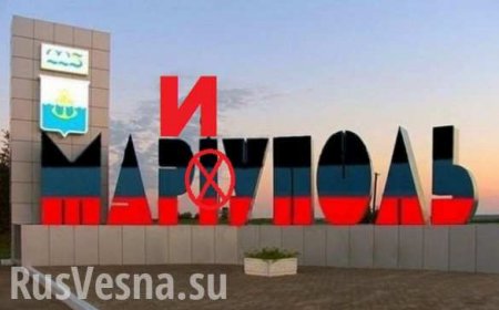 ДНР возьмёт Мариуполь без единого выстрела, — украинский военный эксперт (ВИДЕО)