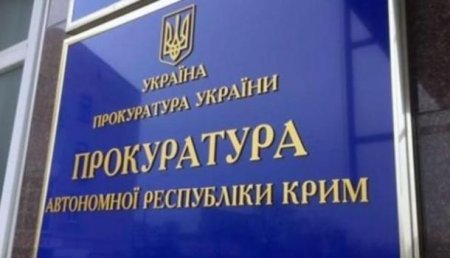 Спохватились: Киев заподозрил 18 тысяч чиновников Крыма в измене