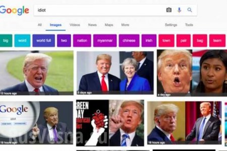 Google начал показывать фотографии Трампа на запрос «Idiot» (ФОТО)