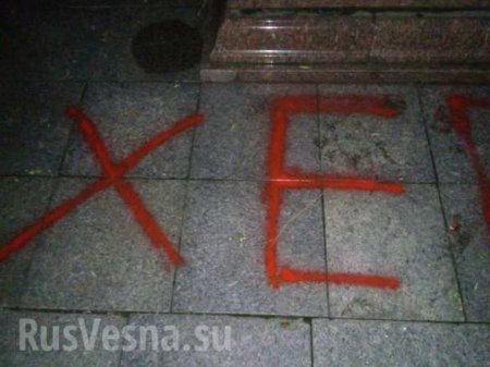 Во Львове неонацисты осквернили могилу легендарного Героя Великой Отечественной войны (ФОТО)