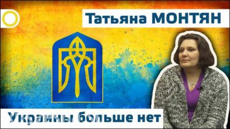«Нам нечем крыть», — Татьяна Монтян о поезде по Крымскому мосту