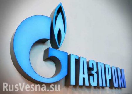 Зрада: «Газпром» увеличил экспорт в Европу